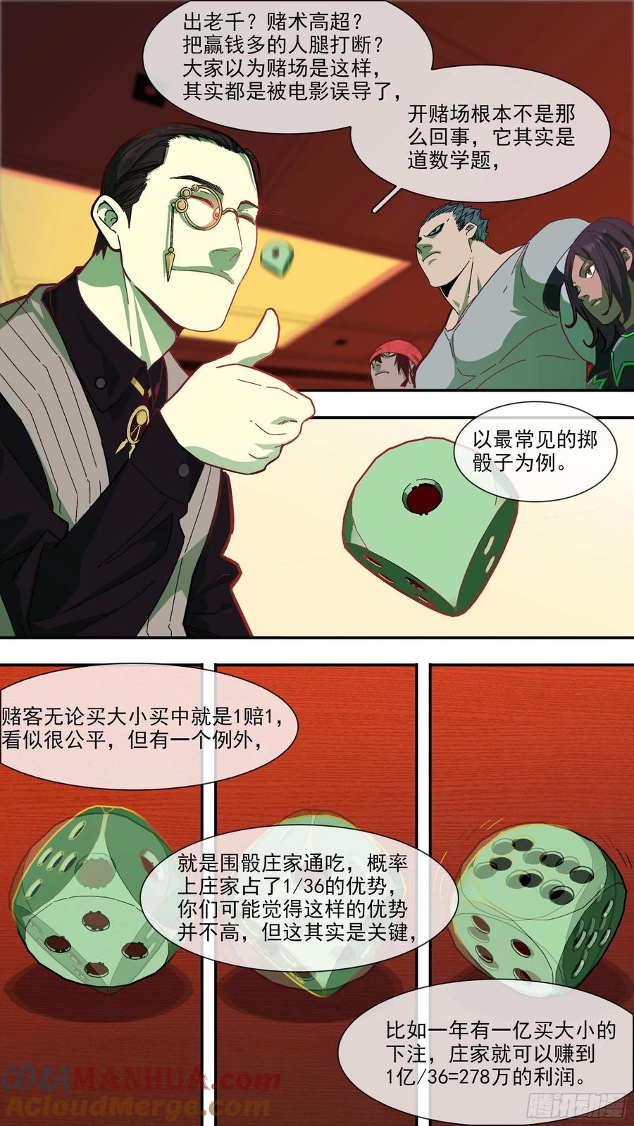 乌鸦 98 【白】018 第11页
