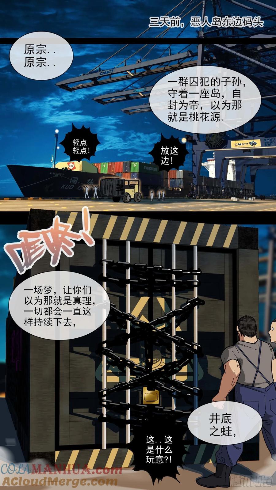 乌鸦 98 【白】018 第13页