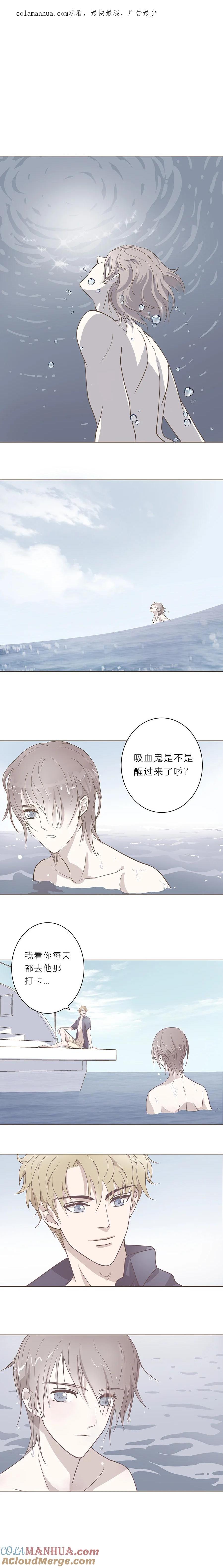 无氧之爱 - 第八话 陌路人（上） - 第1张图