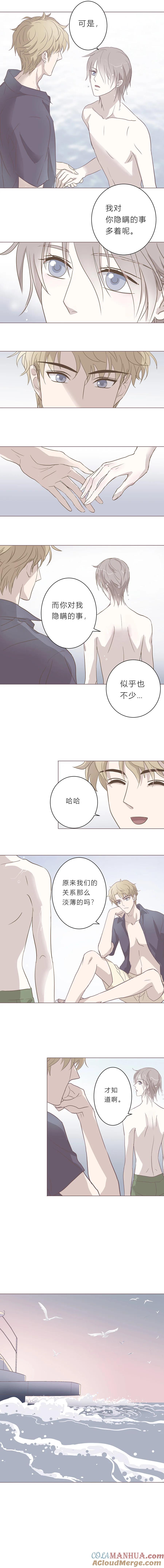 无氧之爱 - 第八话 陌路人（上） - 第4张图