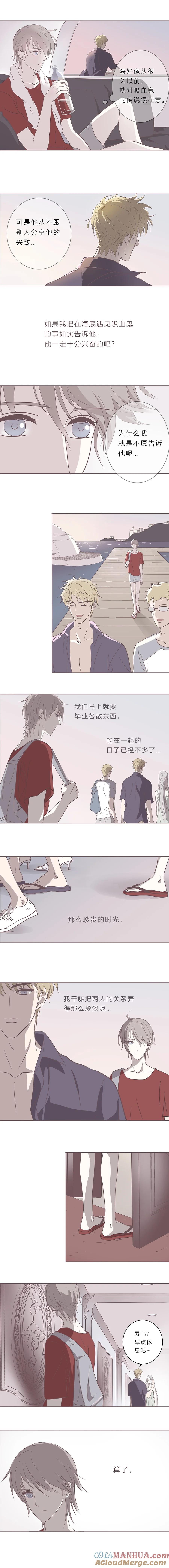 无氧之爱 - 第八话 陌路人（上） - 第5张图