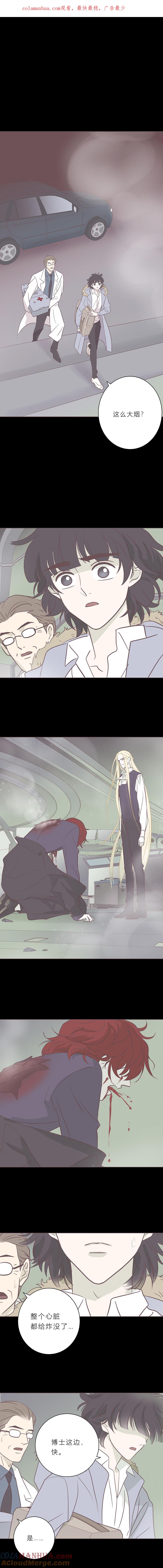 无氧之爱 - 第九十七话 海的选择 - 第1张图