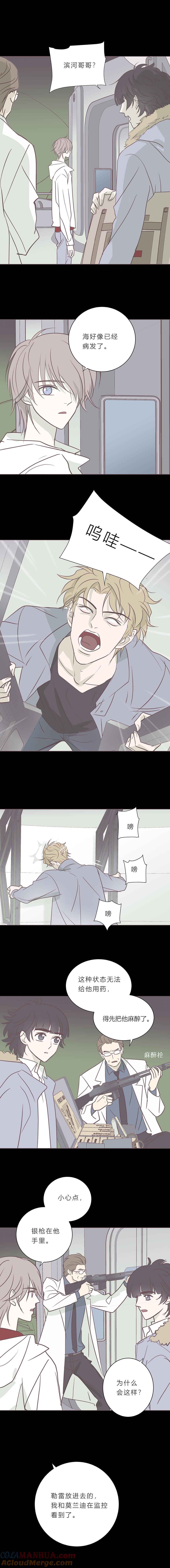 无氧之爱 - 第九十七话 海的选择 - 第4张图