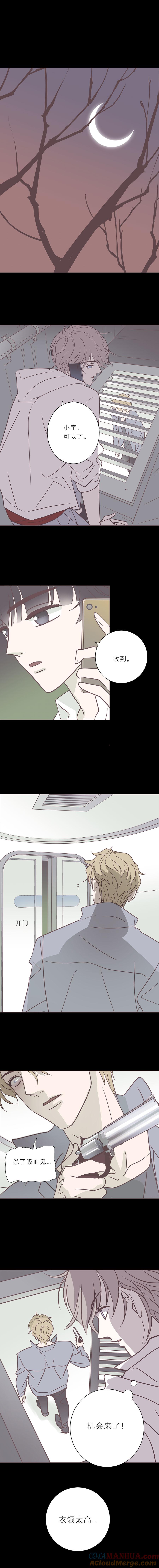 无氧之爱 - 第九十七话 海的选择 - 第7张图