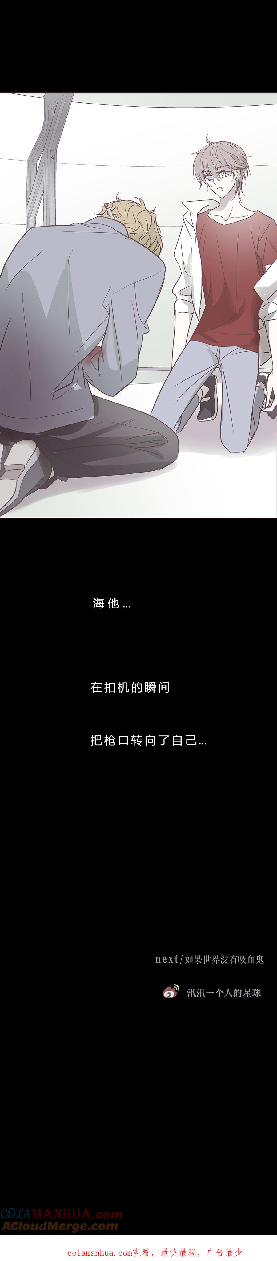 无氧之爱 - 第九十七话 海的选择 - 第11张图