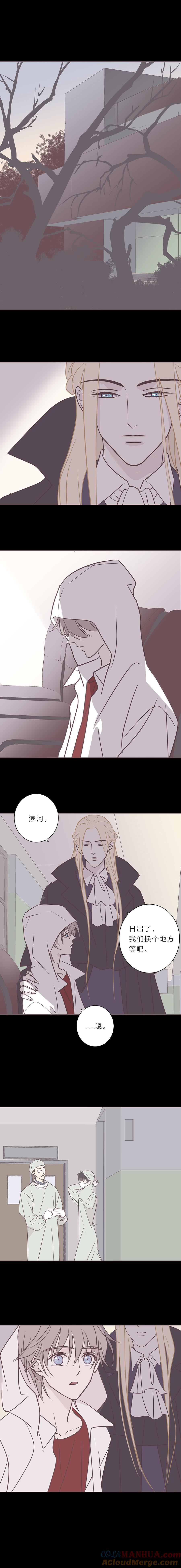 无氧之爱 - 第九十八话 如果世界没有吸血鬼 - 第3张图