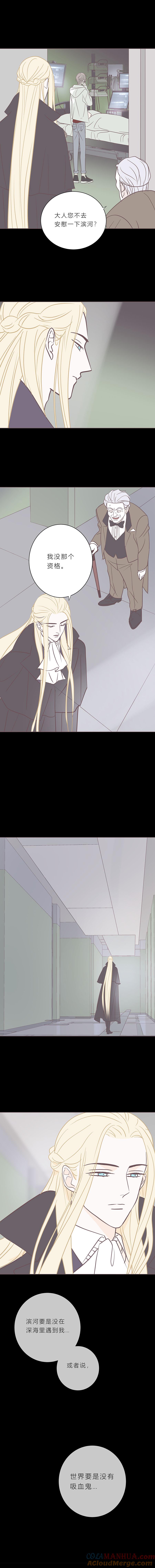 无氧之爱 - 第九十八话 如果世界没有吸血鬼 - 第7张图