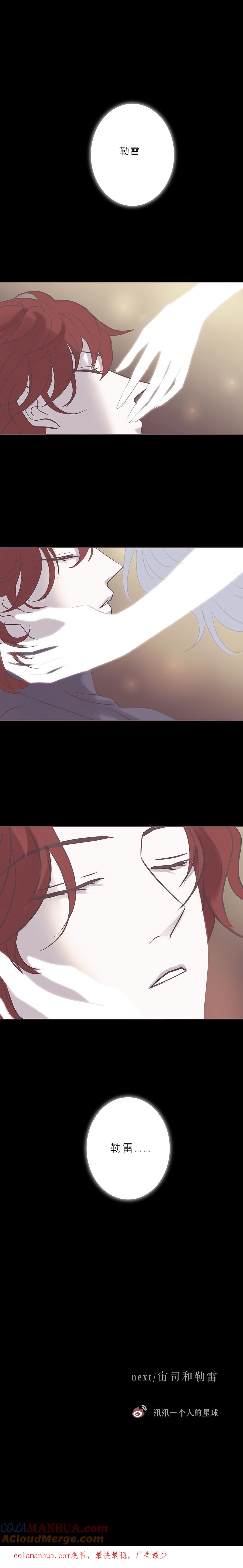 无氧之爱 - 第九十八话 如果世界没有吸血鬼 - 第10张图