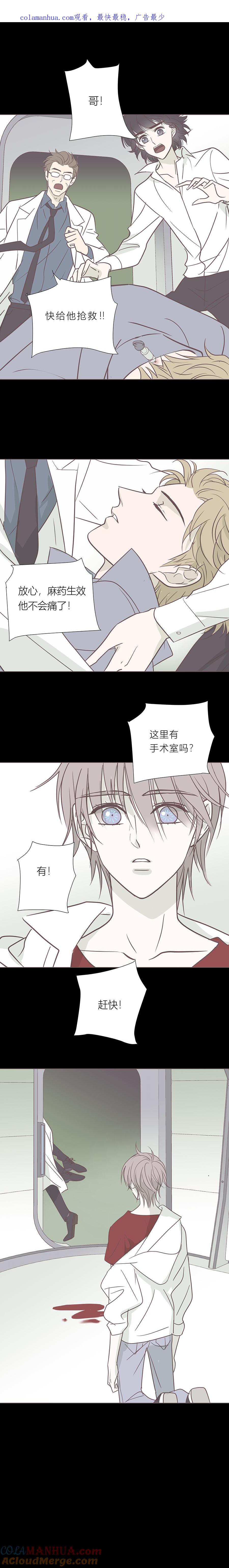 无氧之爱 - 第九十八话 如果世界没有吸血鬼 - 第1张图