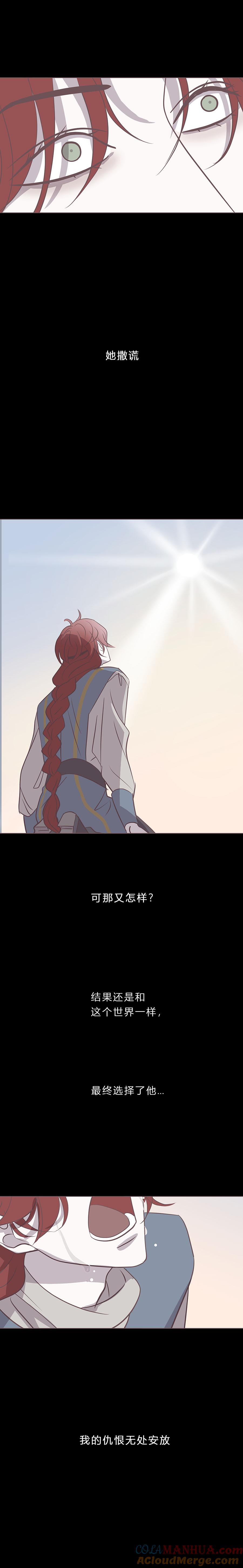 无氧之爱 - 第九十九话 宙司和勒雷 - 第7张图