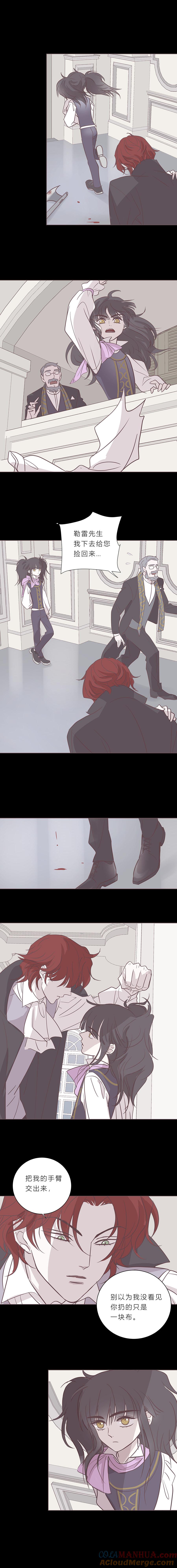 无氧之爱 - 第九十九话 宙司和勒雷 - 第10张图