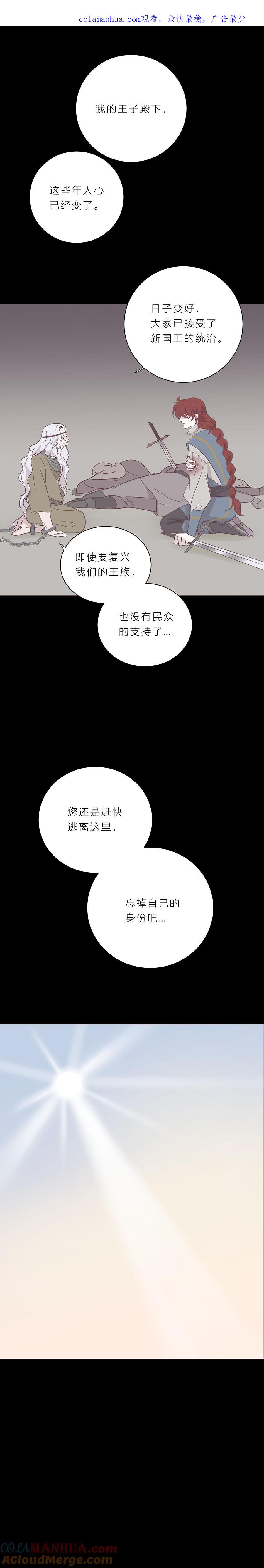 无氧之爱 - 第九十九话 宙司和勒雷 - 第1张图