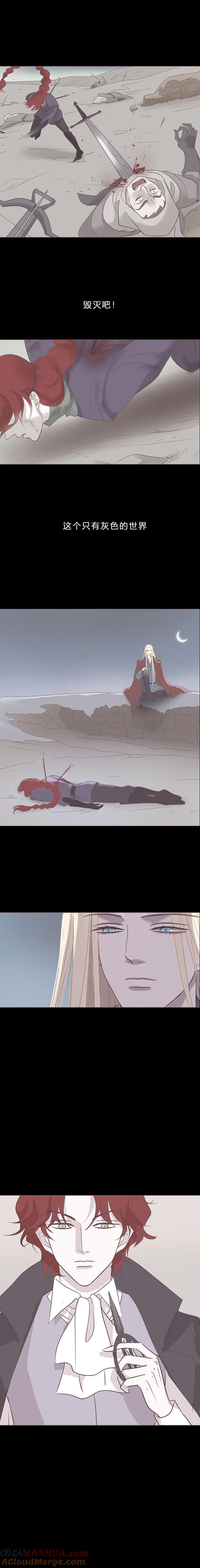 无氧之爱 - 第九十九话 宙司和勒雷 - 第8张图