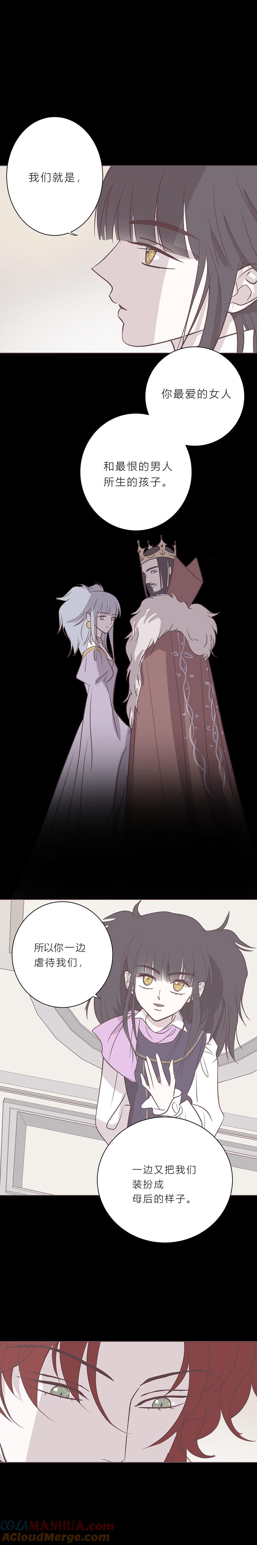 无氧之爱 - 100话 宙司和勒雷 - 第3张图