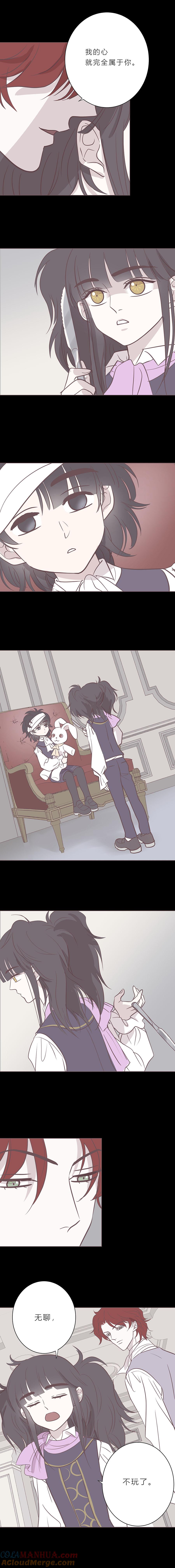 无氧之爱 - 100话 宙司和勒雷 - 第10张图