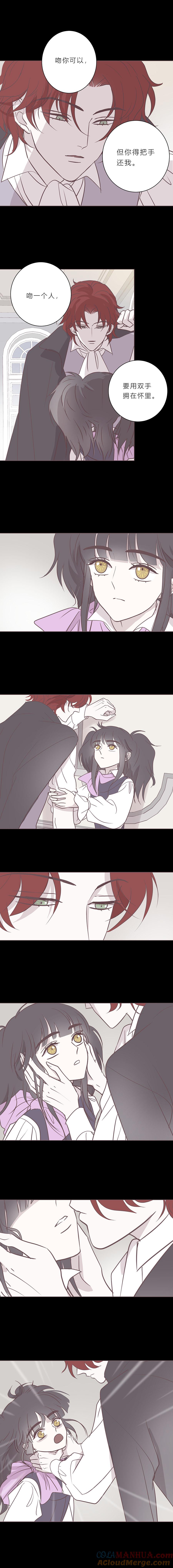 无氧之爱 - 100话 宙司和勒雷 - 第4张图