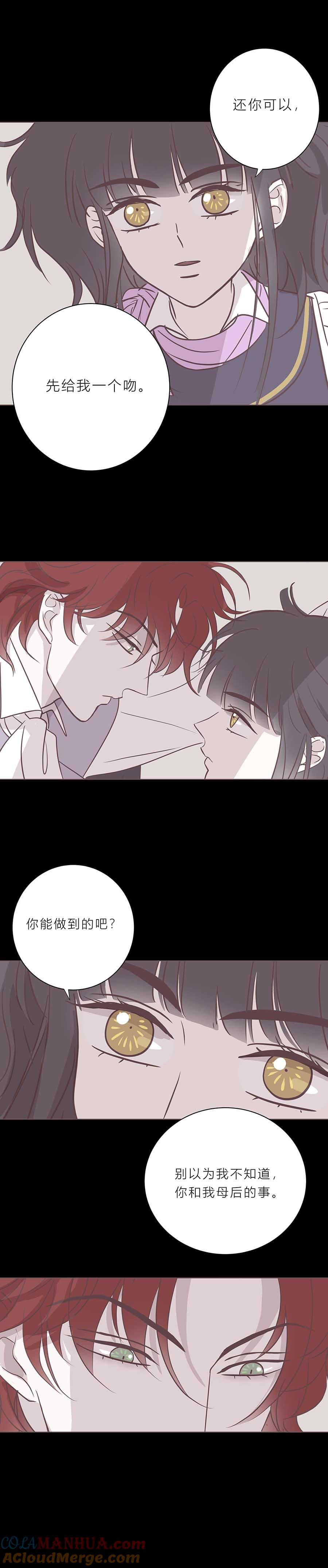 无氧之爱 - 100话 宙司和勒雷 - 第2张图