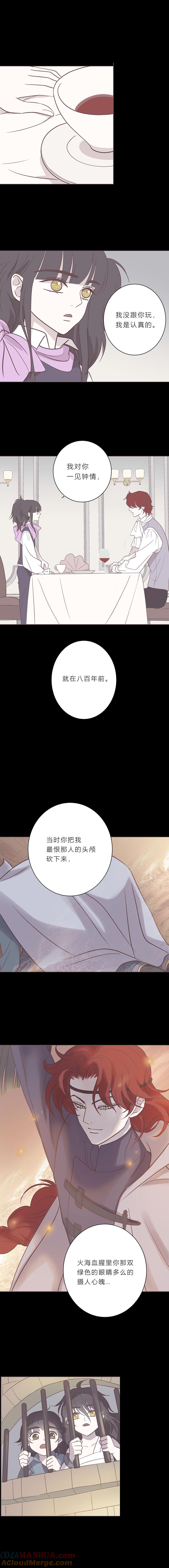 无氧之爱 - 100话 宙司和勒雷 - 第7张图