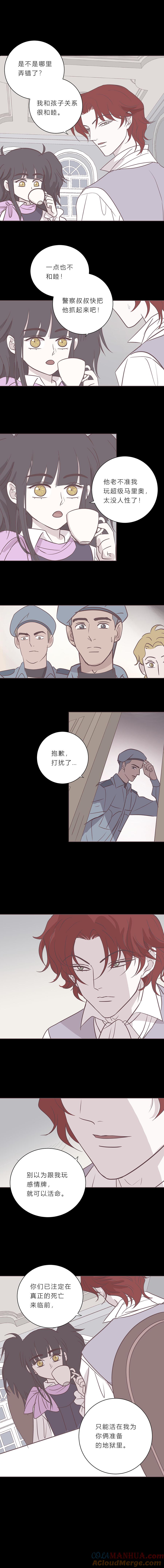 无氧之爱 - 100话 宙司和勒雷 - 第6张图