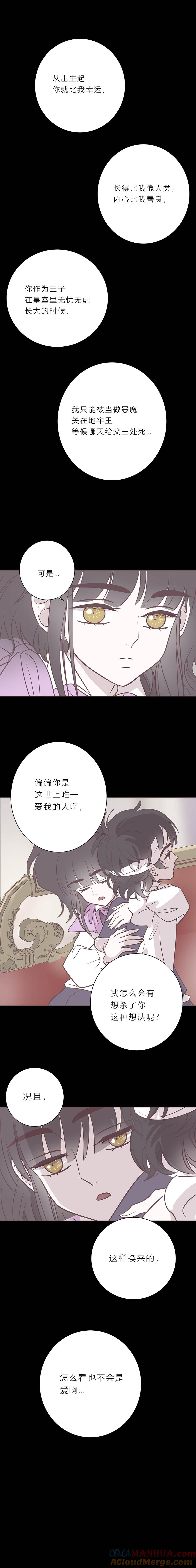 无氧之爱 - 101话 宙司和勒雷 - 第2张图