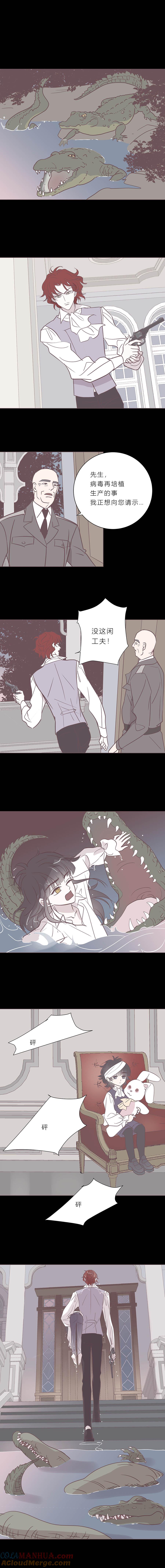 无氧之爱 - 101话 宙司和勒雷 - 第6张图