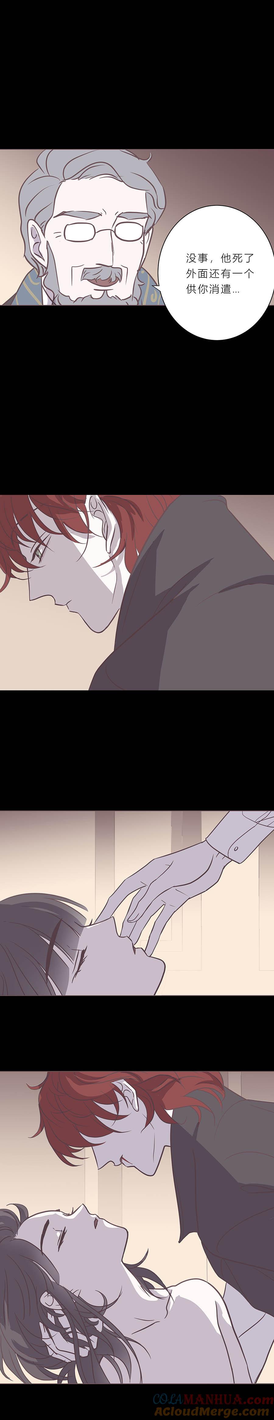 无氧之爱 - 101话 宙司和勒雷 - 第8张图