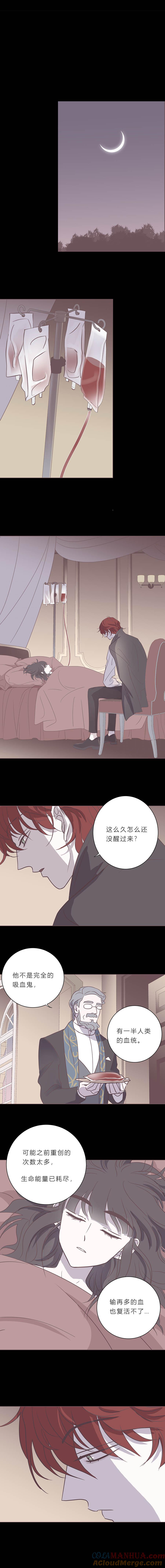 无氧之爱 - 101话 宙司和勒雷 - 第7张图