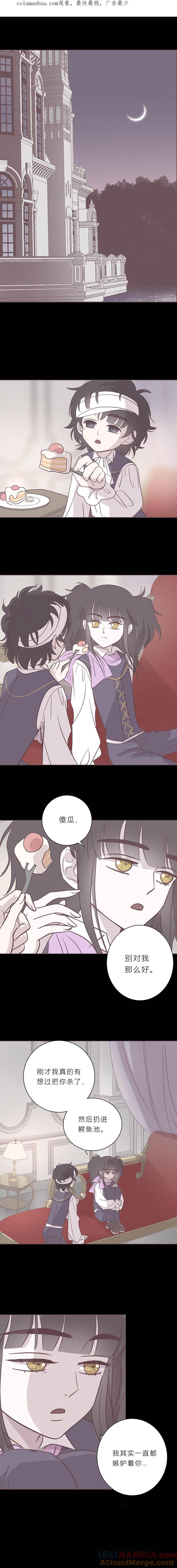 无氧之爱 - 101话 宙司和勒雷 - 第1张图