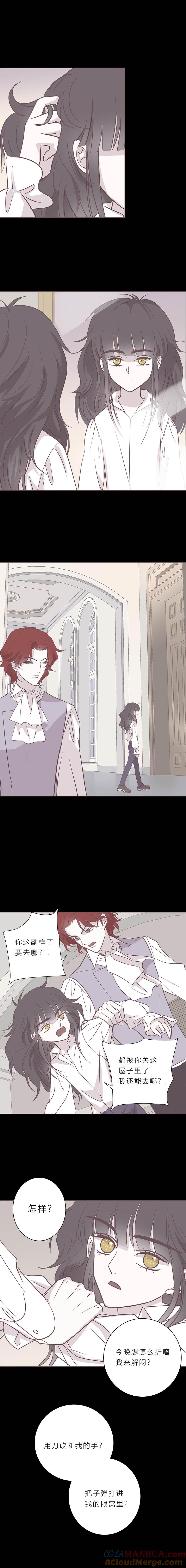 无氧之爱 - 101话 宙司和勒雷 - 第4张图