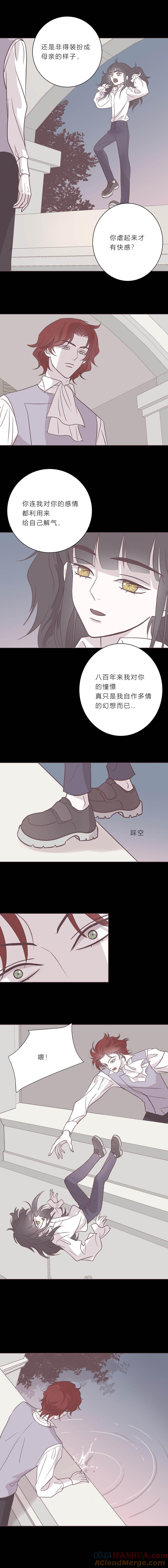 无氧之爱 - 101话 宙司和勒雷 - 第5张图