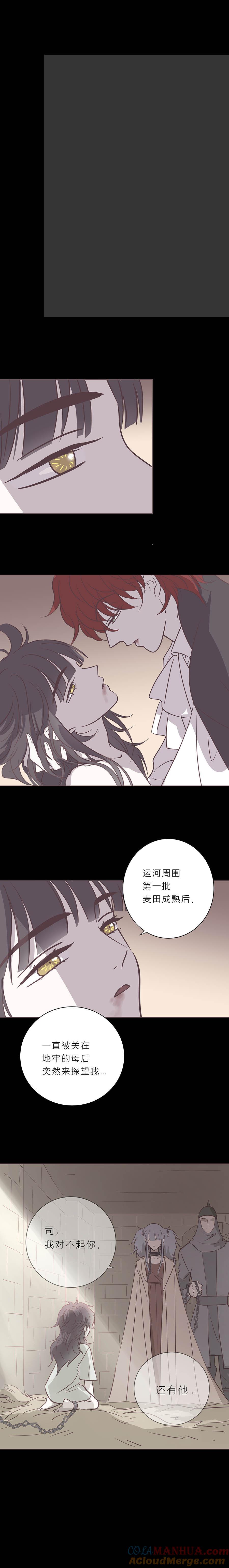 无氧之爱 - 102话 宙司和勒雷 - 第2张图