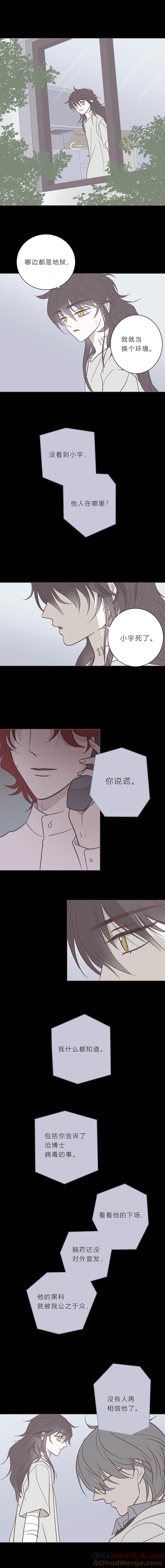 无氧之爱 - 102话 宙司和勒雷 - 第9张图