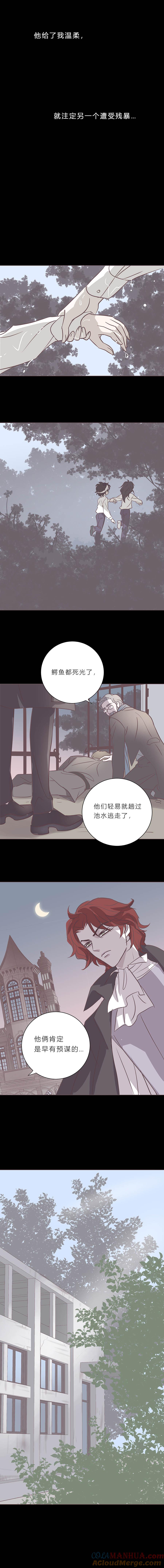 无氧之爱 - 102话 宙司和勒雷 - 第7张图