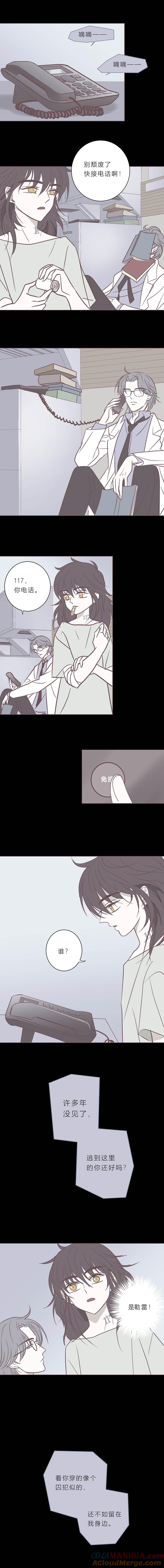 无氧之爱 - 102话 宙司和勒雷 - 第8张图