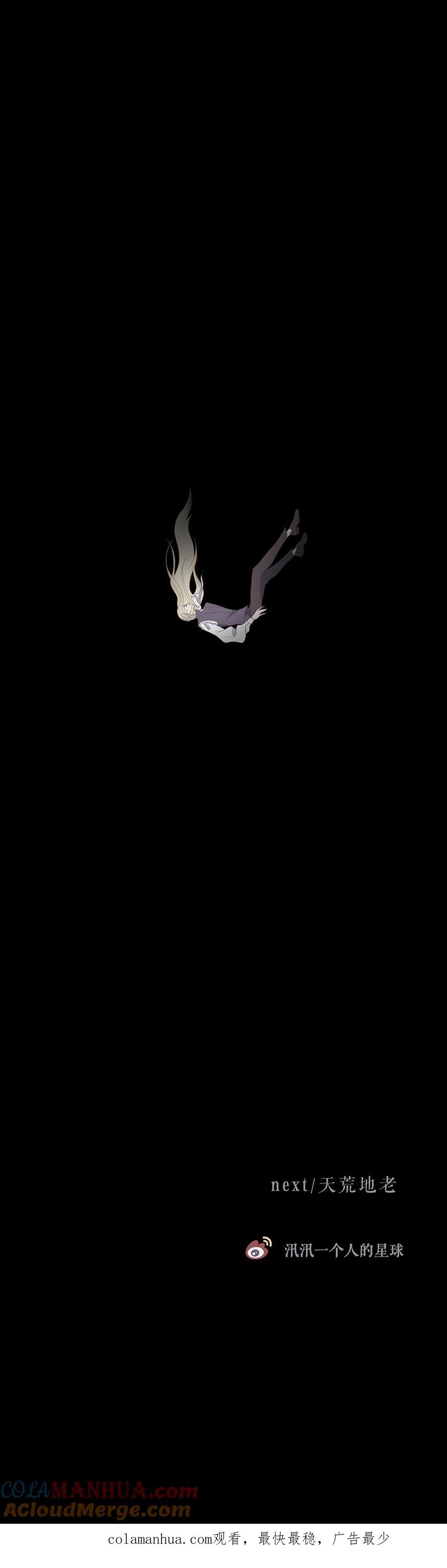 无氧之爱 - 104话 一起死吧 - 第9张图