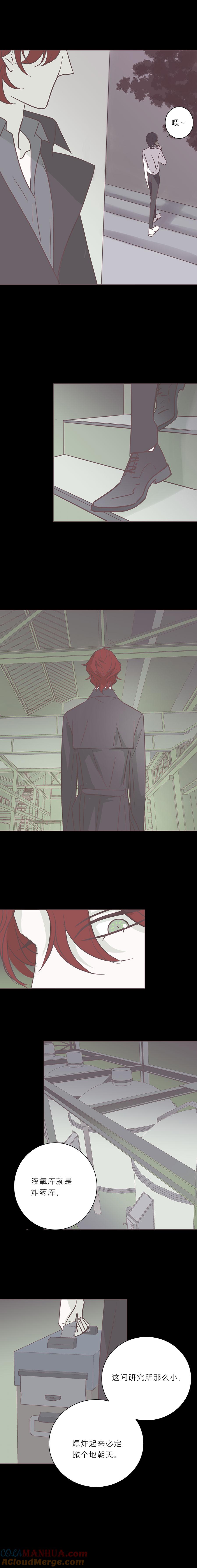 无氧之爱 - 104话 一起死吧 - 第3张图