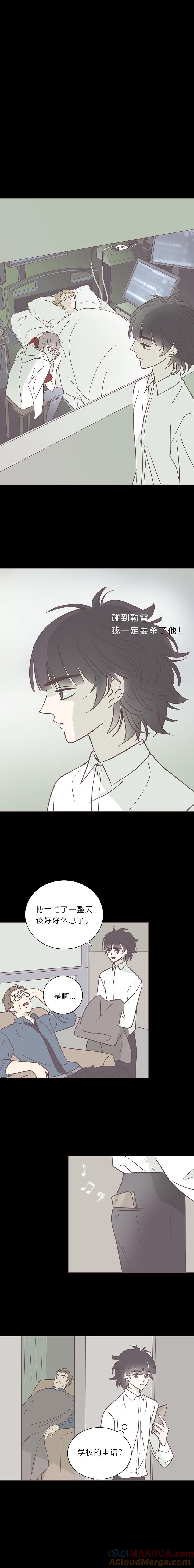 无氧之爱 - 104话 一起死吧 - 第2张图