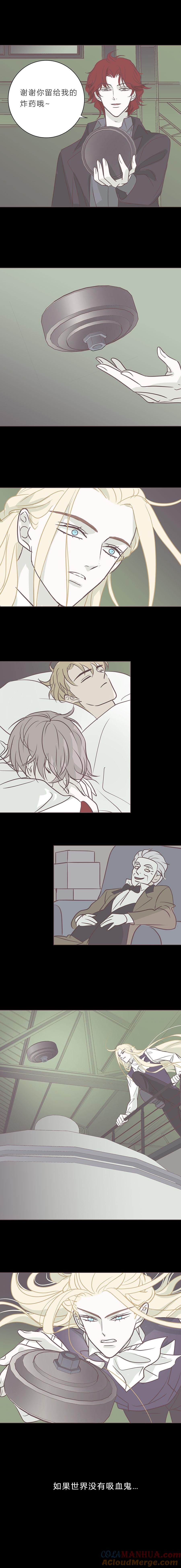 无氧之爱 - 104话 一起死吧 - 第5张图