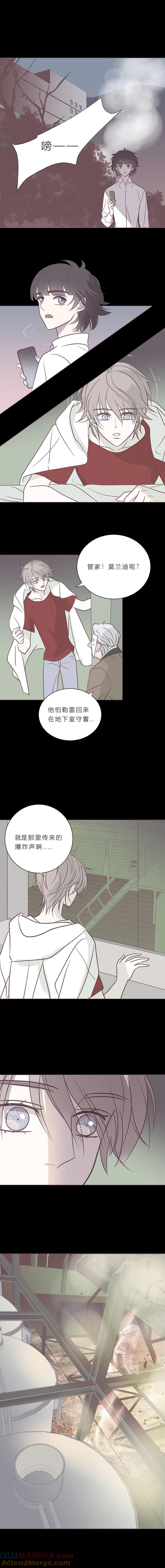 无氧之爱 - 104话 一起死吧 - 第7张图