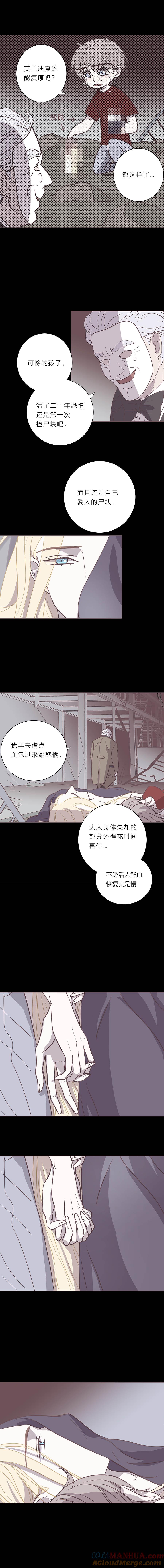 无氧之爱 - 105话 地老天荒 - 第5张图