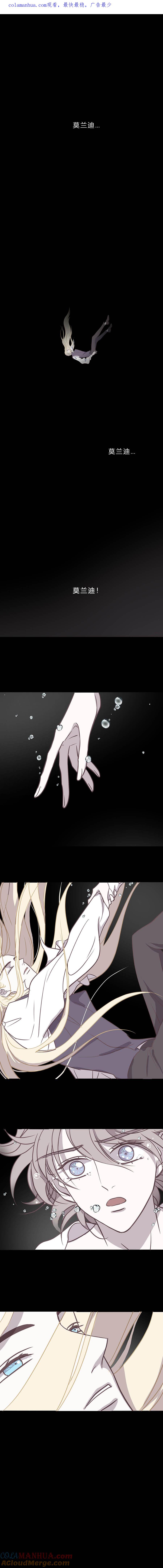 无氧之爱 - 105话 地老天荒 - 第1张图