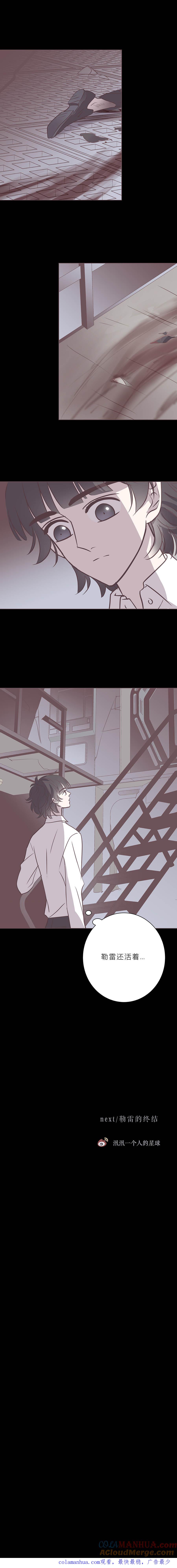 无氧之爱 - 105话 地老天荒 - 第10张图