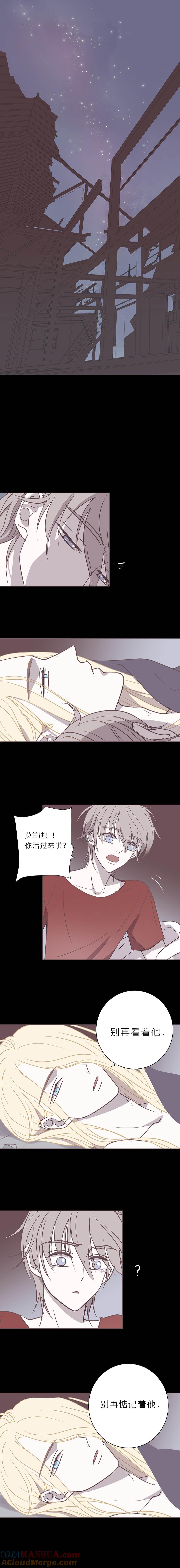 无氧之爱 - 105话 地老天荒 - 第6张图