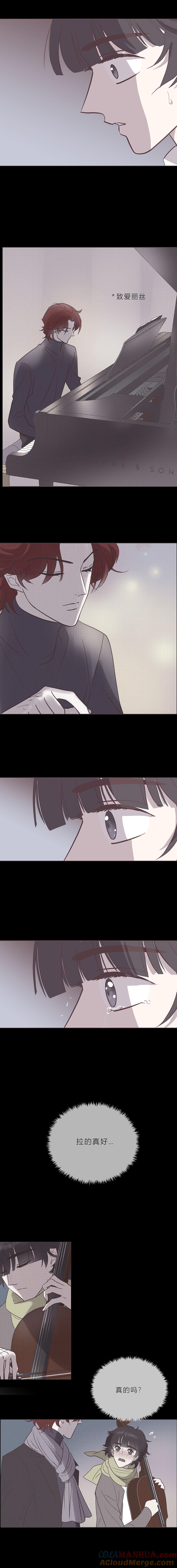 无氧之爱 - 106话 勒雷的终结 - 第8张图