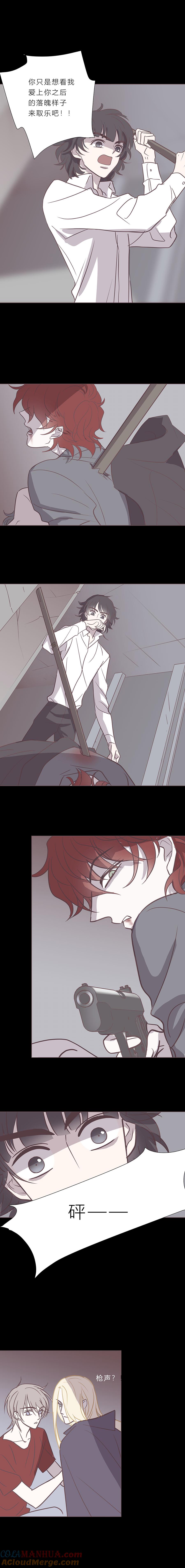 无氧之爱 - 106话 勒雷的终结 - 第3张图