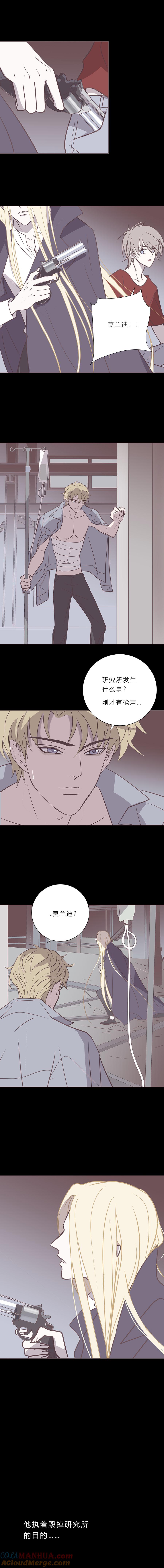 无氧之爱 - 106话 勒雷的终结 - 第6张图