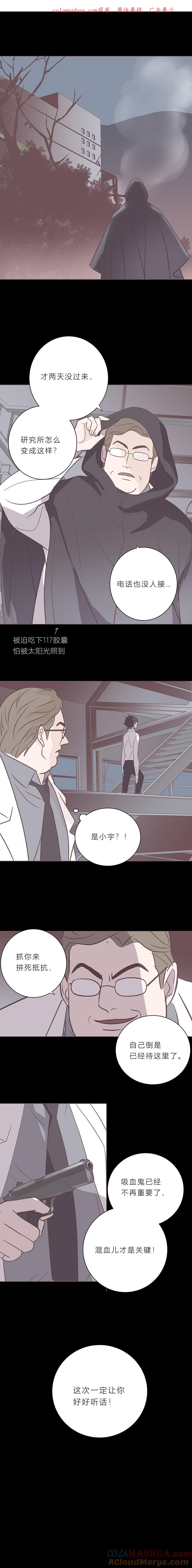 无氧之爱 - 106话 勒雷的终结 - 第1张图