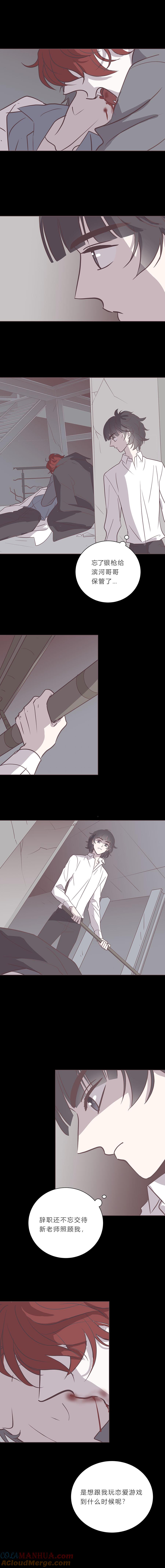 无氧之爱 - 106话 勒雷的终结 - 第2张图