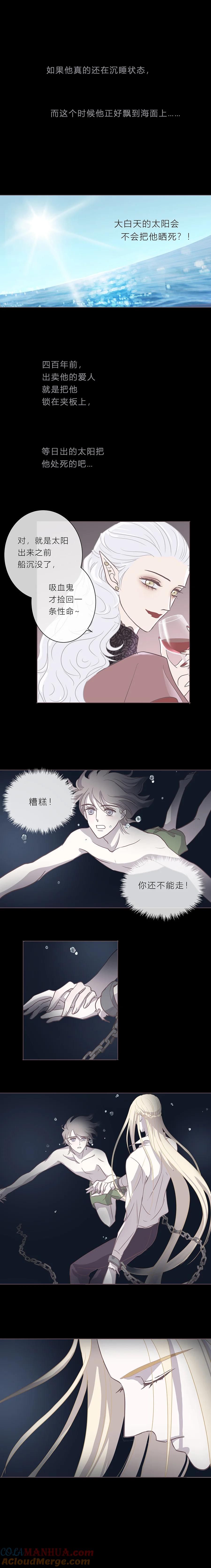 无氧之爱 - 第九话 陌路人（下） - 第4张图