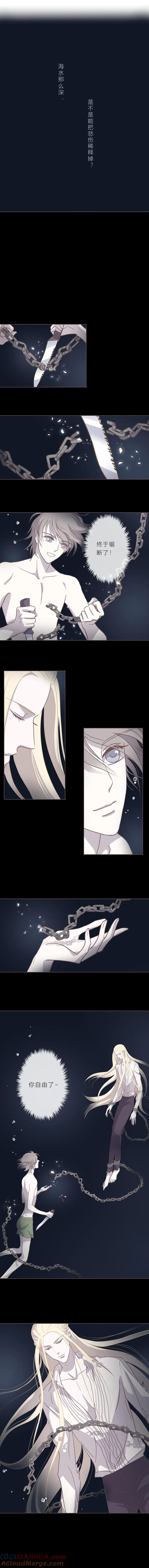 无氧之爱 - 第九话 陌路人（下） - 第2张图